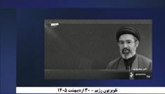مجتبی خامنه‌ای و تطهیر رئیسی جلاد؛ فراموشی عمدی نقش او در قتل‌عام ۱۳۶۷